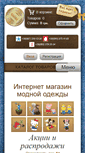Mobile Screenshot of modnyavo.com